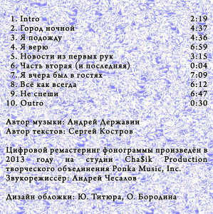 novosti-iz-pervyih-ruk-(2nd-version)-1988-03